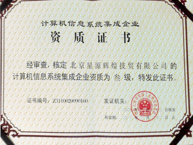 计算机系统集成 赋能山居小站，绘制智能生活新画册
