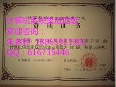 聊城计算机系统集成认证 企业数字化转型的基石